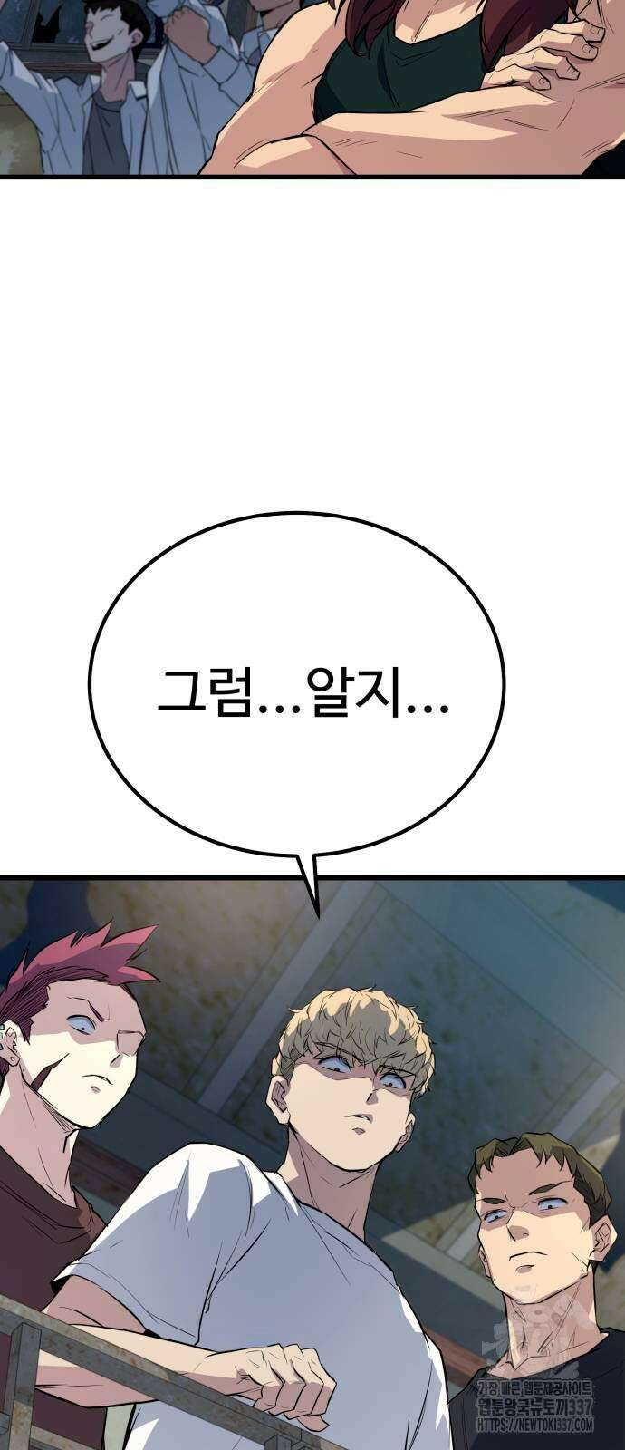 폭력의 왕 3화 16
