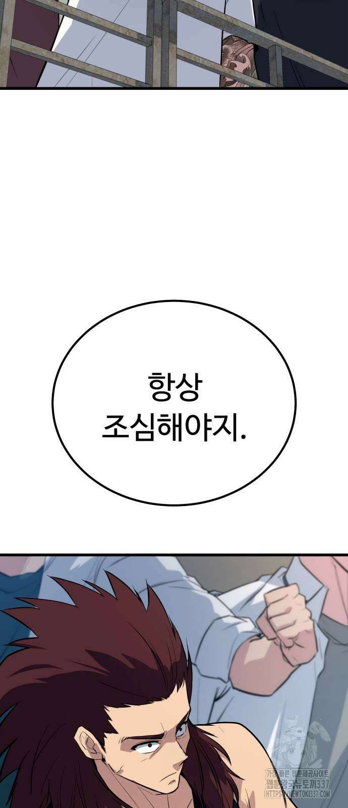 폭력의 왕 3화 17