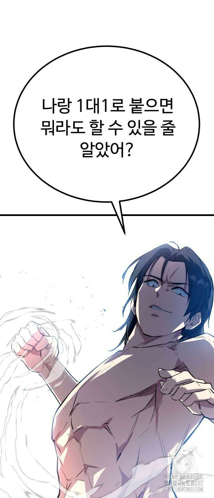 폭력의 왕 3화 22