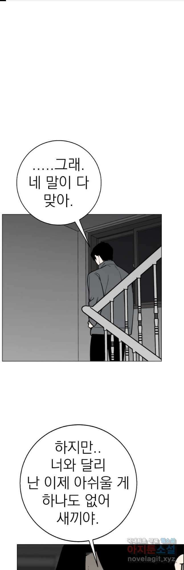 돈나무 68화 1