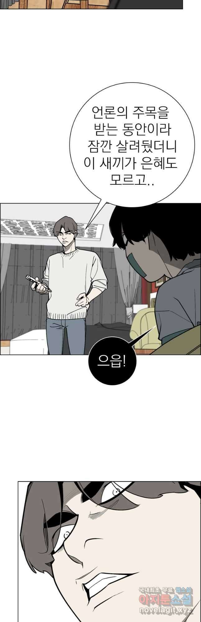 돈나무 68화 5