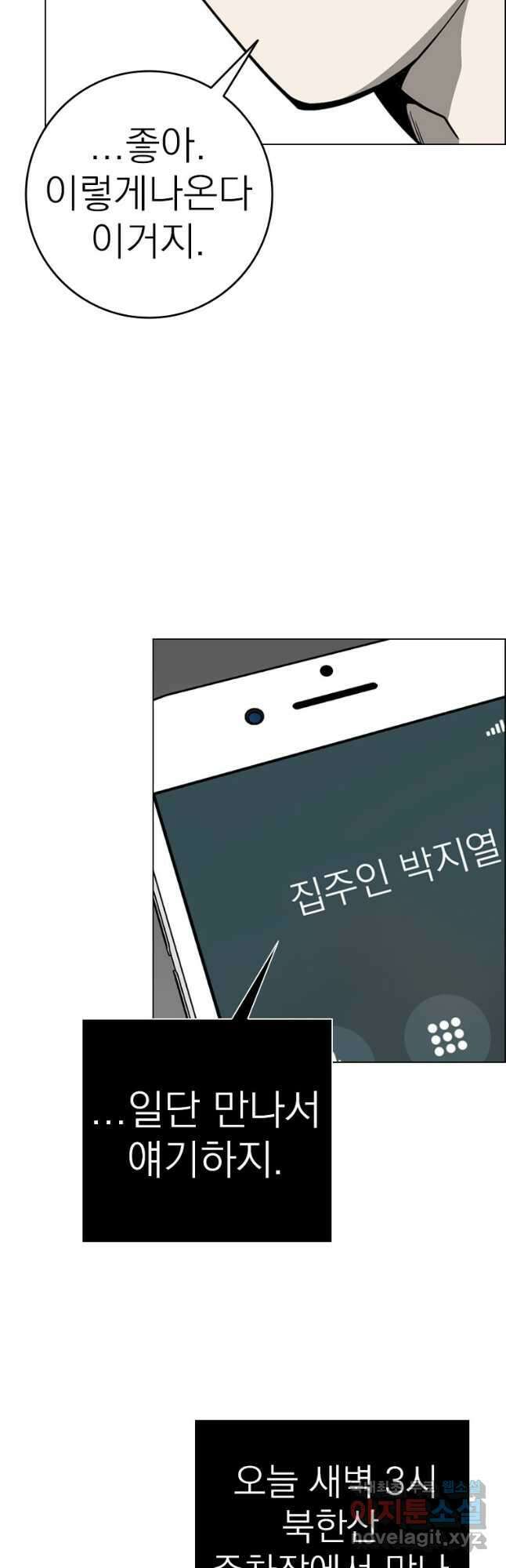 돈나무 68화 6