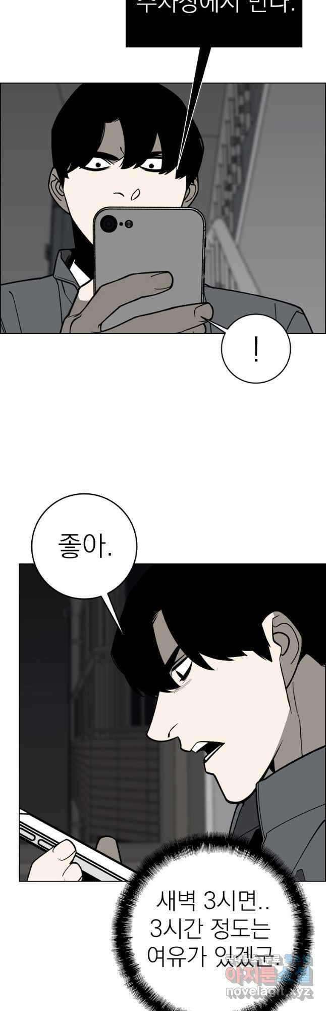 돈나무 68화 7