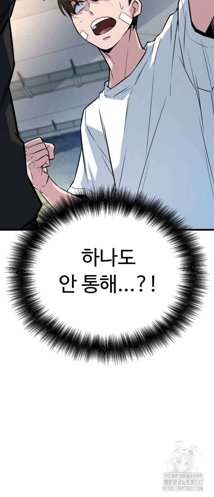 폭력의 왕 5화 8