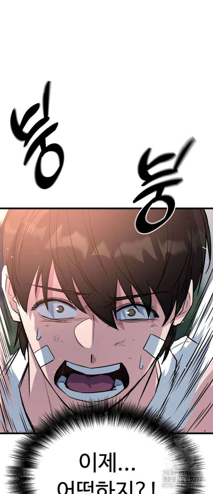 폭력의 왕 5화 14