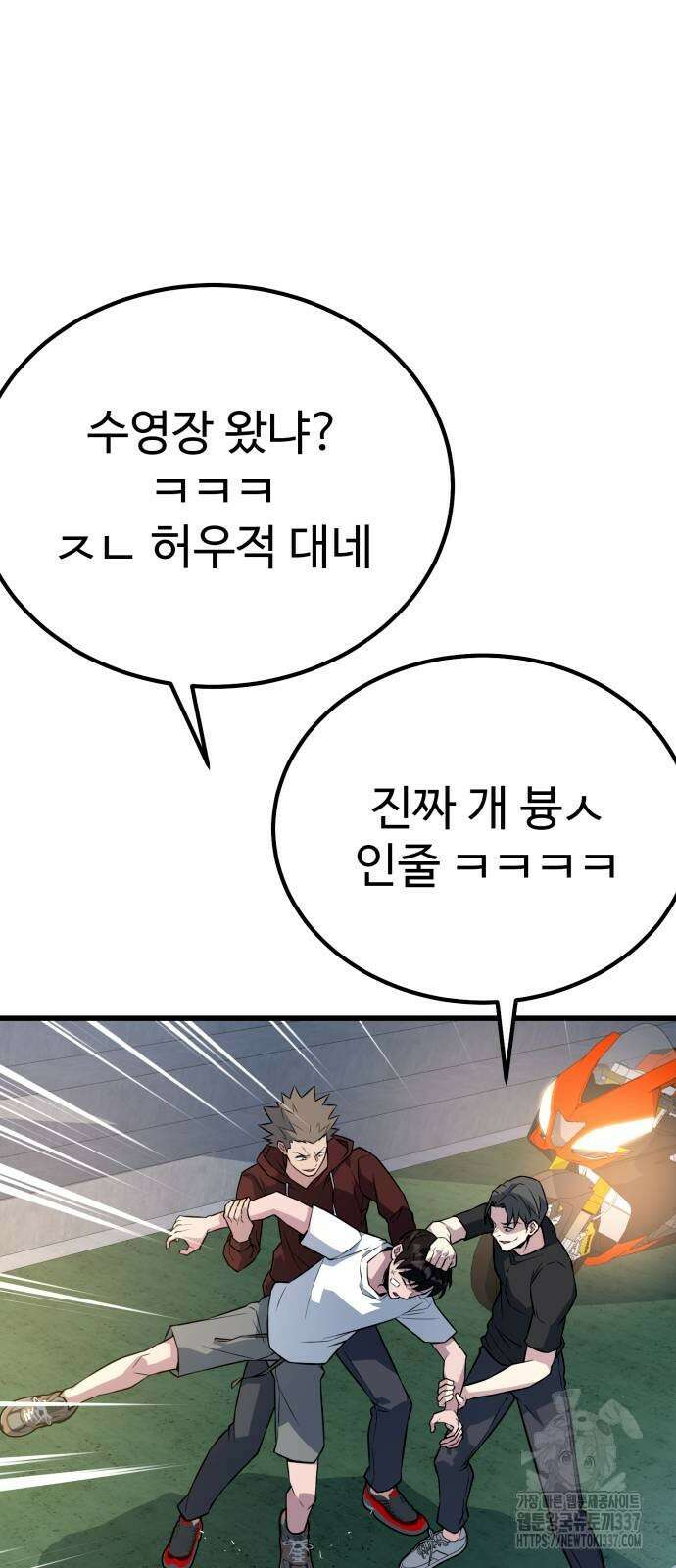 폭력의 왕 5화 18