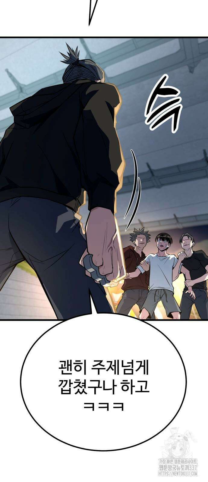 폭력의 왕 5화 21