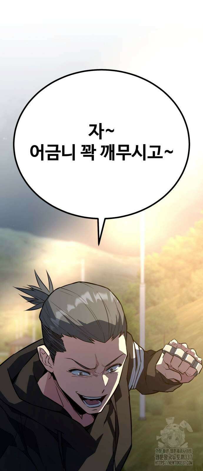 폭력의 왕 5화 22