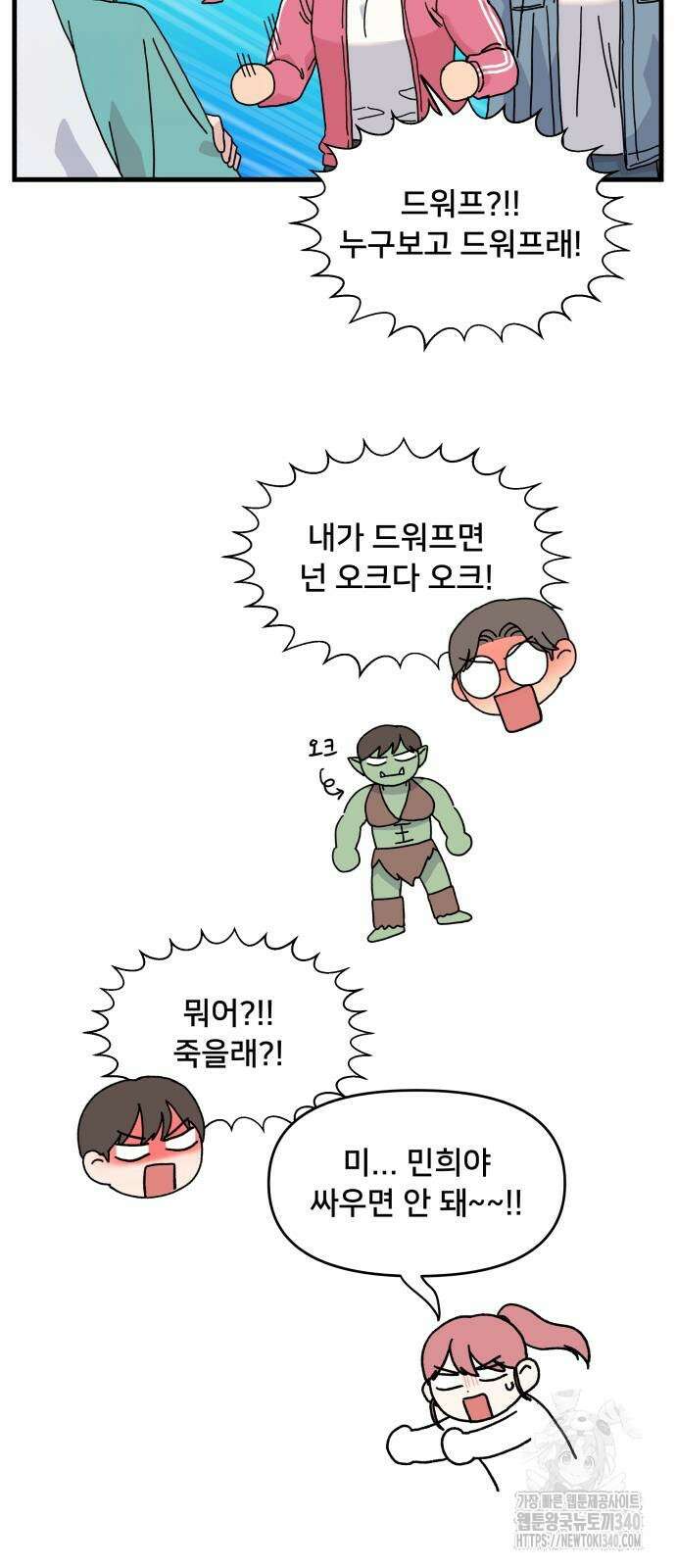 헬스x로맨스 15화 2