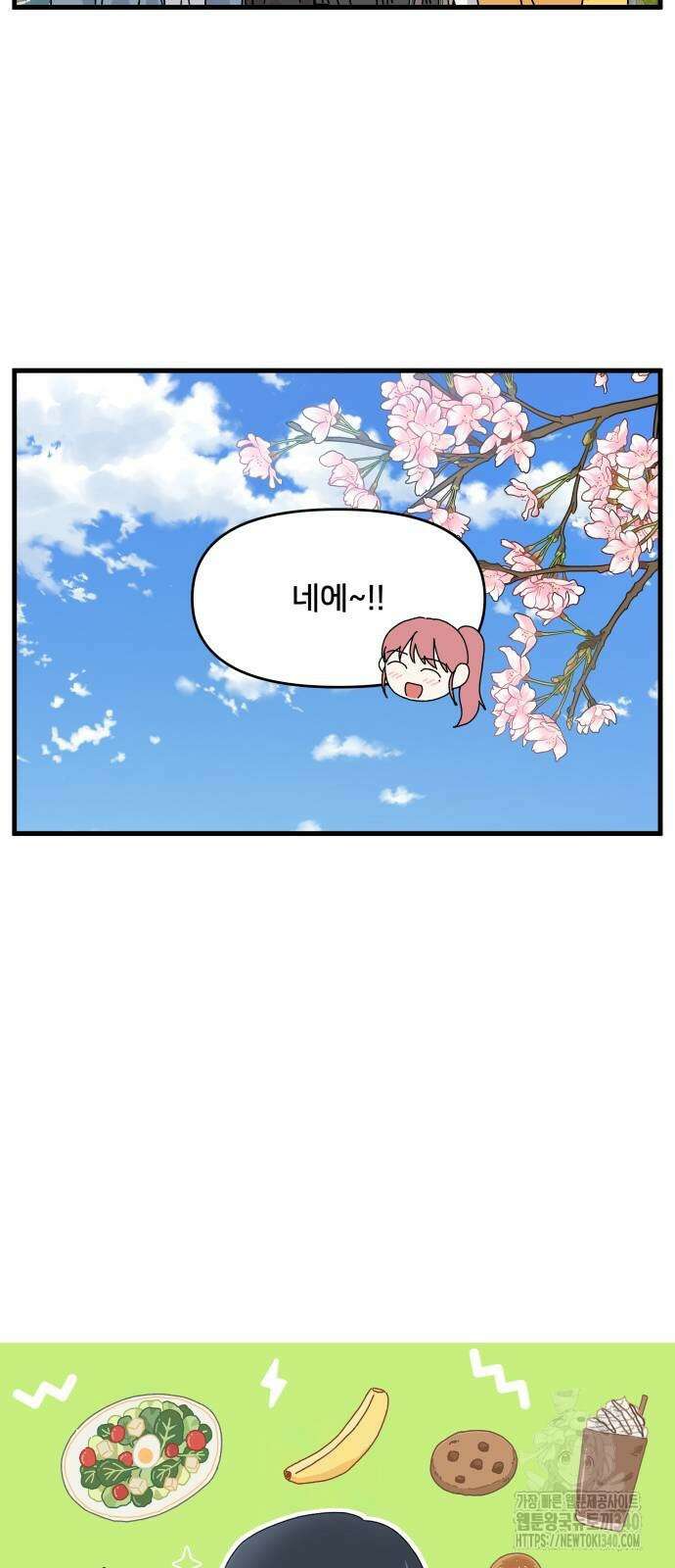 헬스x로맨스 15화 6