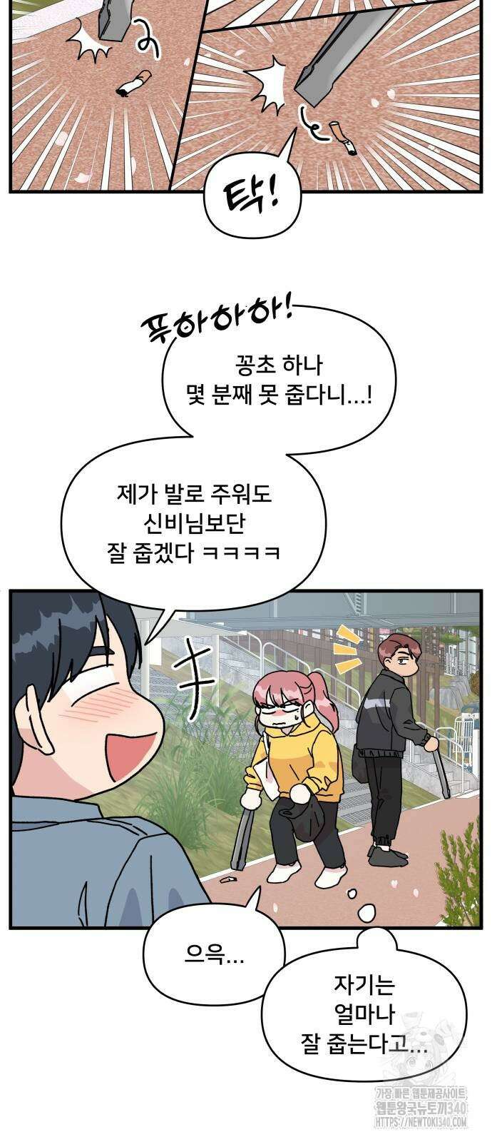헬스x로맨스 15화 8