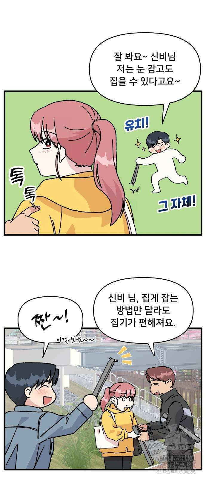 헬스x로맨스 15화 9