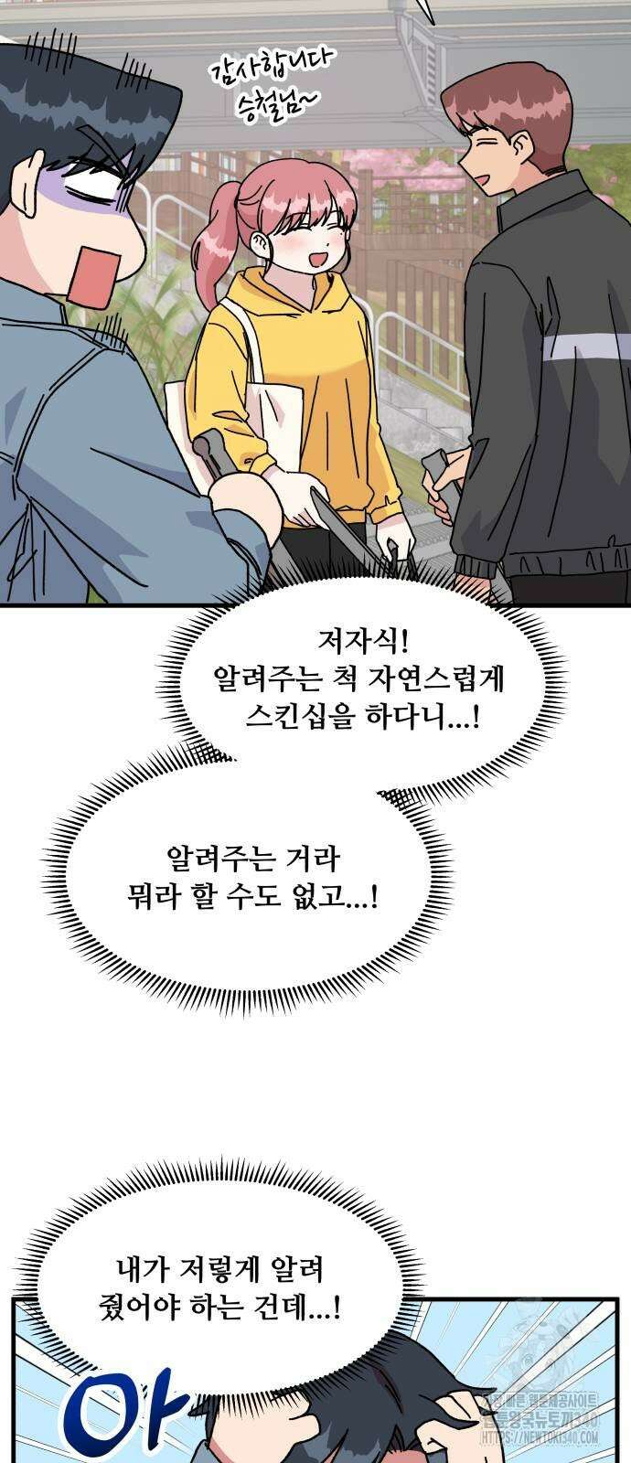 헬스x로맨스 15화 11