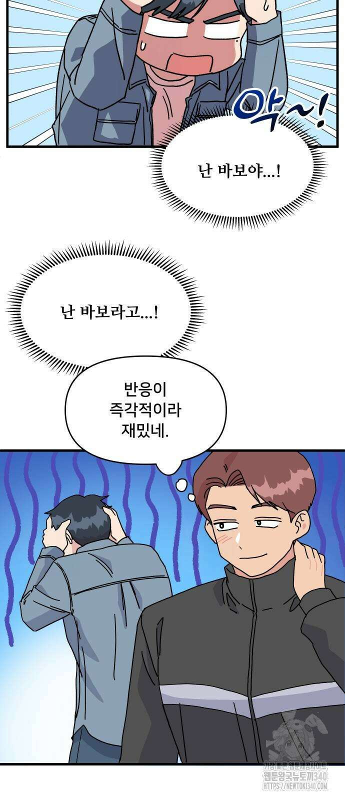헬스x로맨스 15화 12