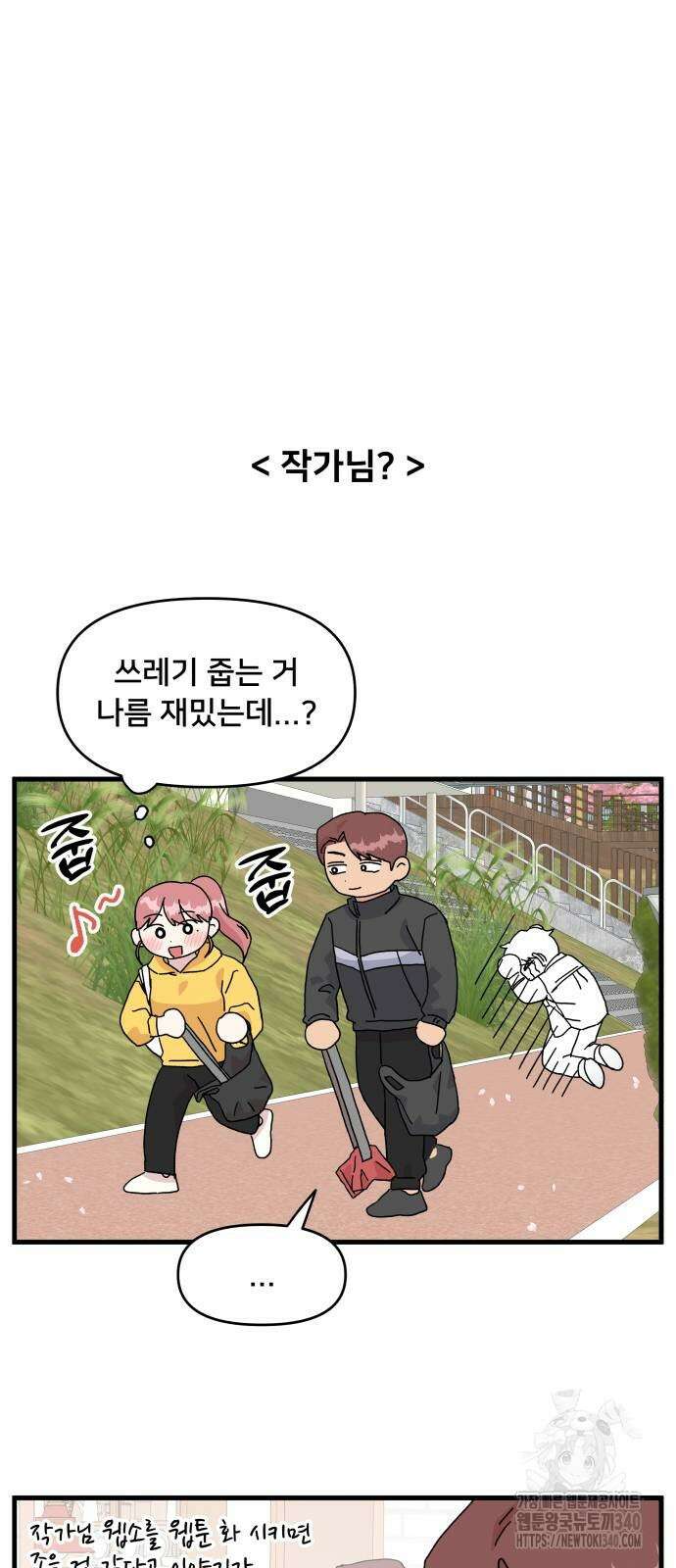 헬스x로맨스 15화 13