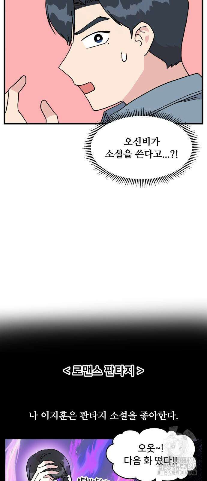 헬스x로맨스 15화 16