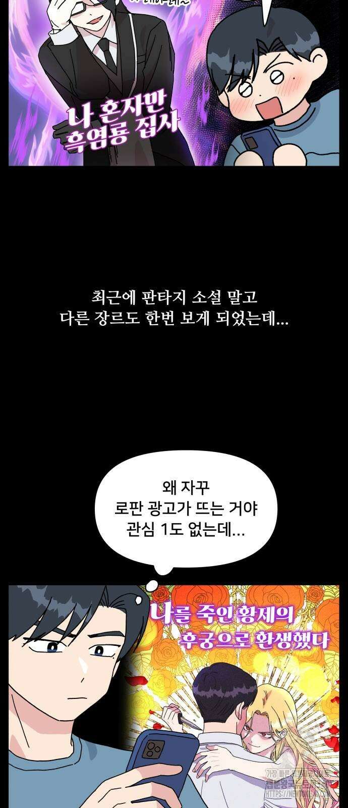 헬스x로맨스 15화 17