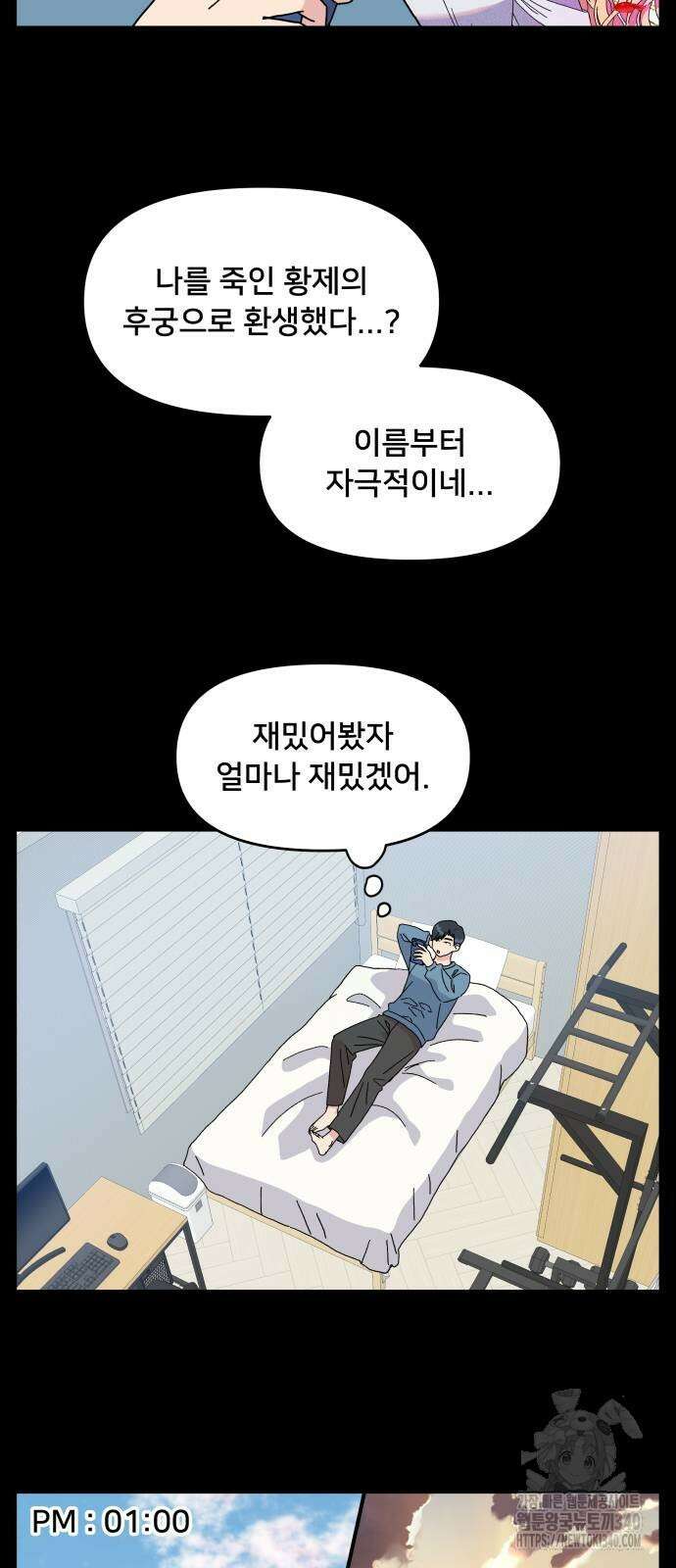 헬스x로맨스 15화 18