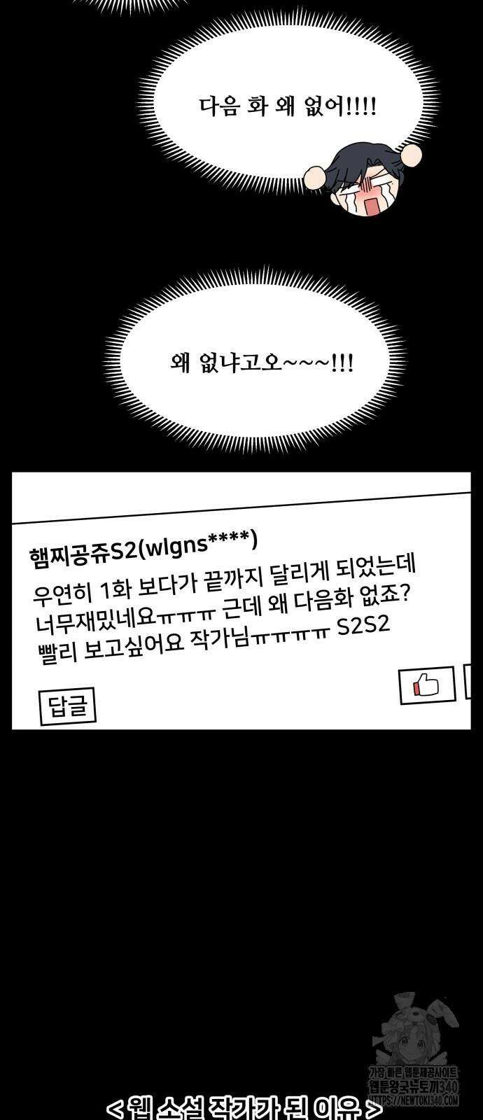 헬스x로맨스 15화 20