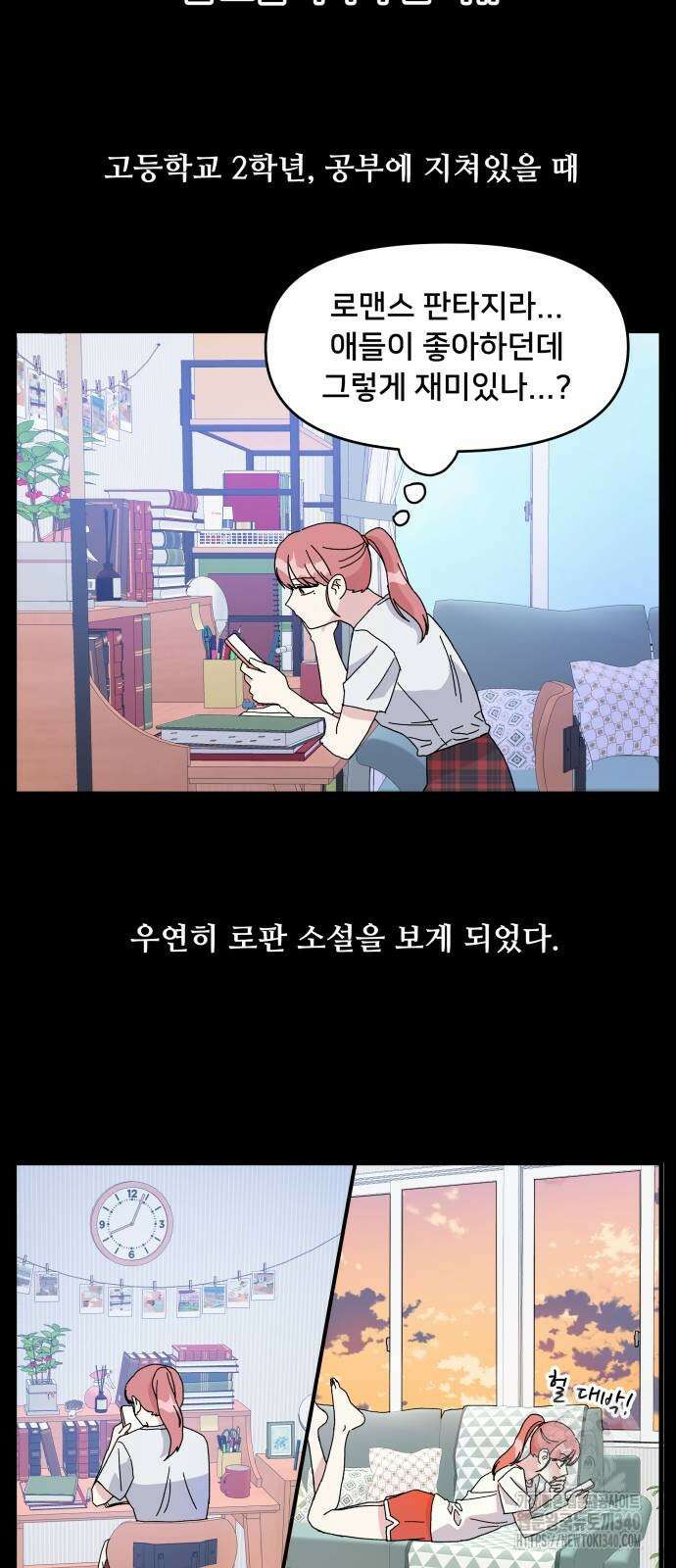 헬스x로맨스 15화 21