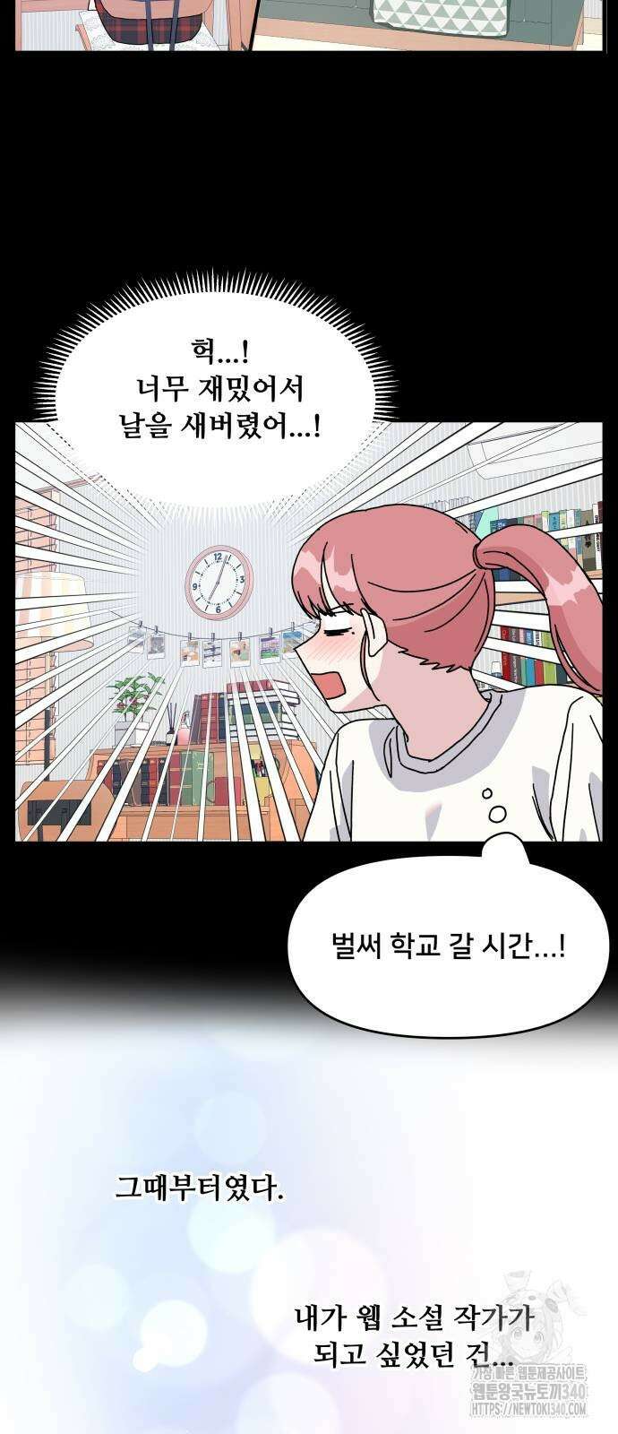 헬스x로맨스 15화 22