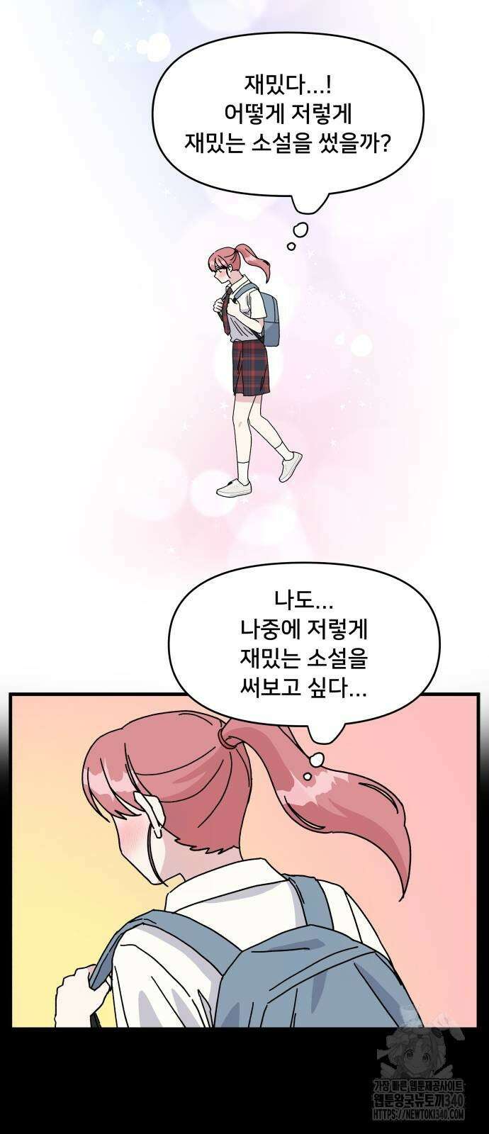 헬스x로맨스 15화 23