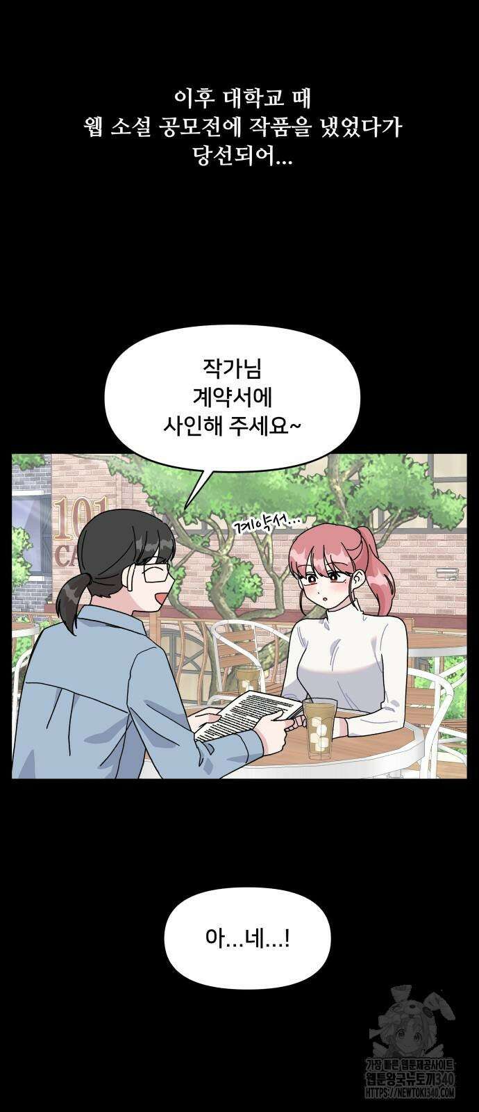 헬스x로맨스 15화 24
