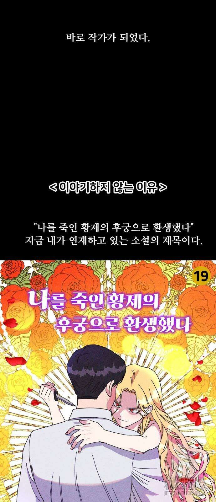 헬스x로맨스 15화 25