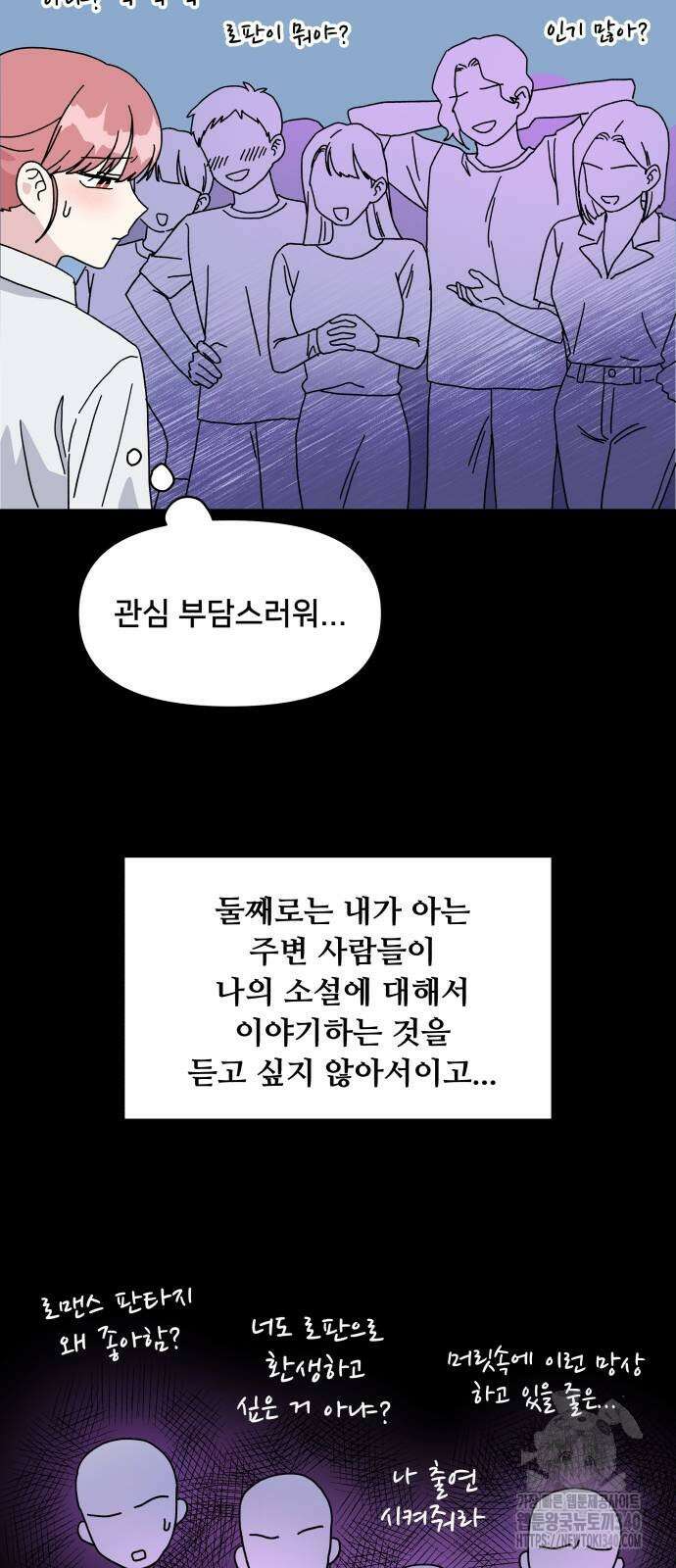 헬스x로맨스 15화 27
