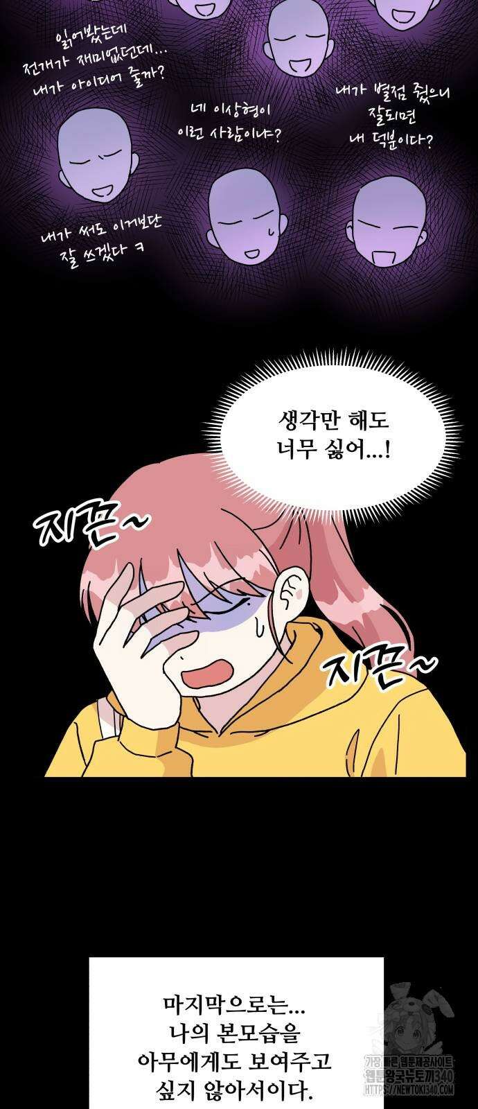 헬스x로맨스 15화 28