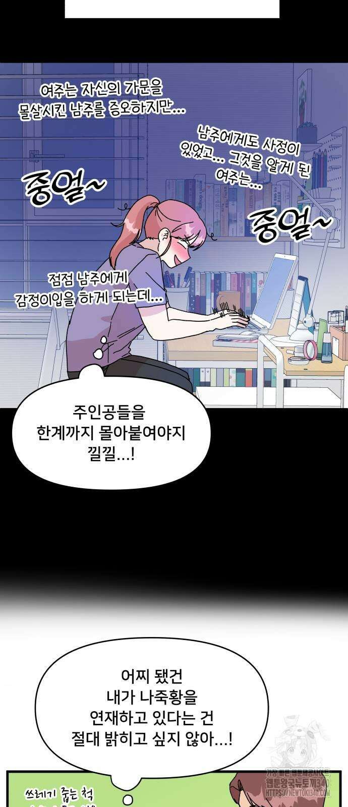 헬스x로맨스 15화 29