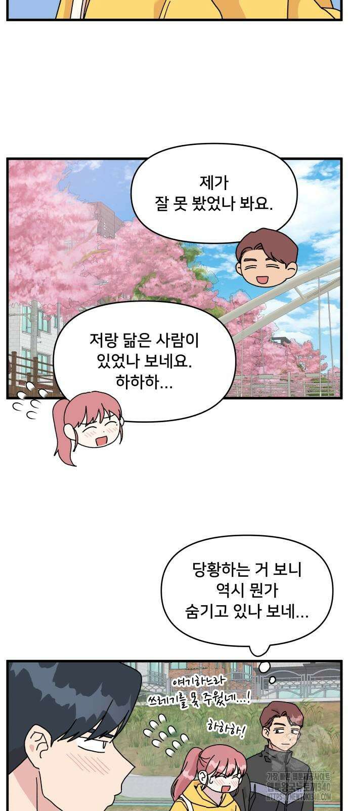 헬스x로맨스 15화 33