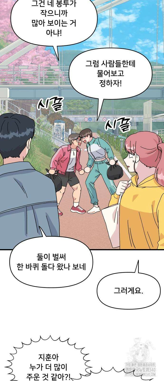헬스x로맨스 15화 35