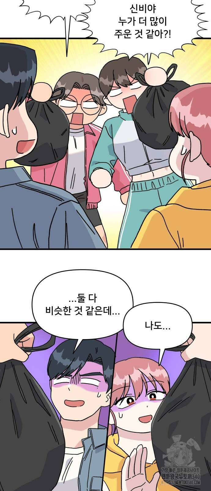헬스x로맨스 15화 36