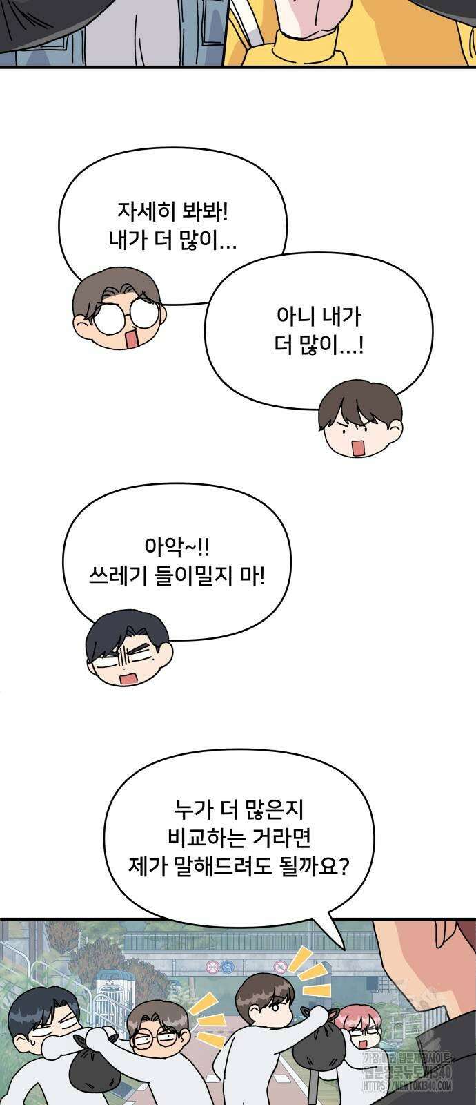 헬스x로맨스 15화 37