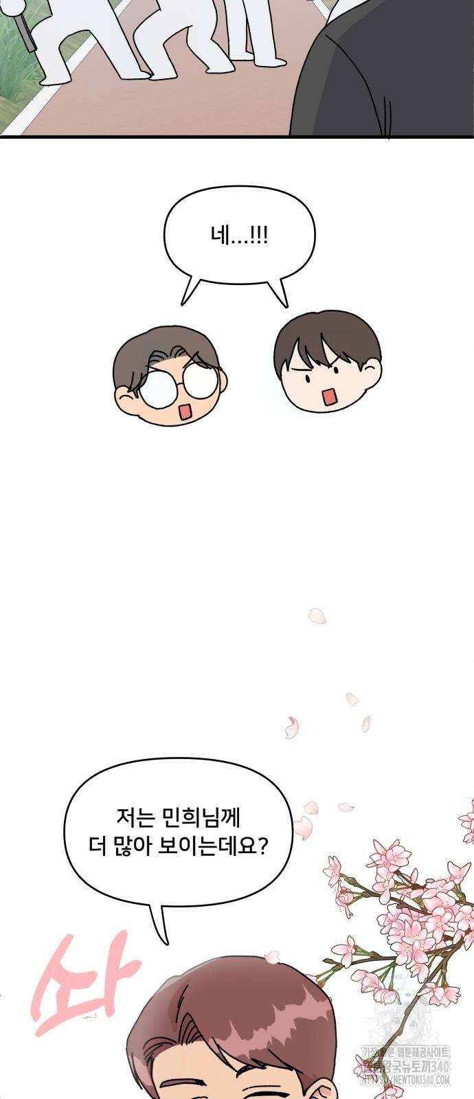 헬스x로맨스 15화 38