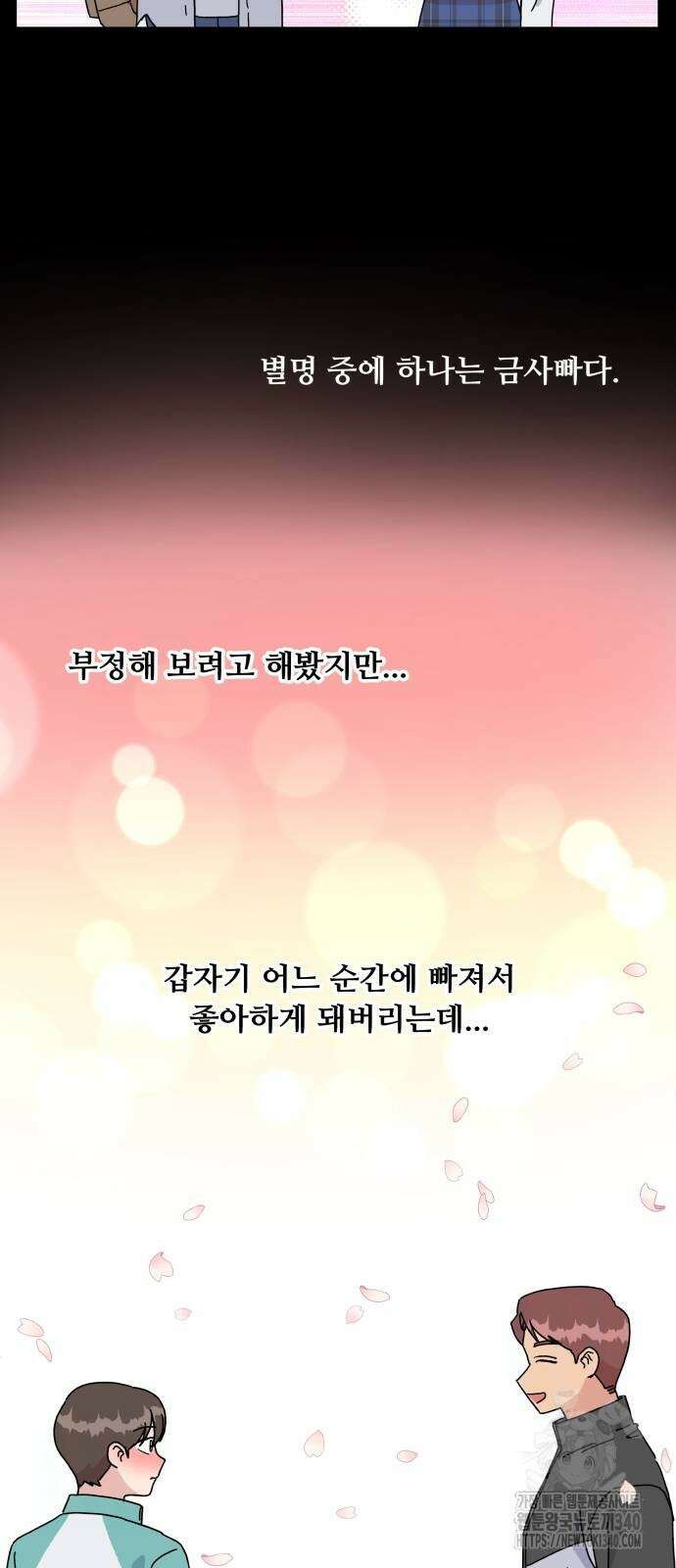 헬스x로맨스 15화 41