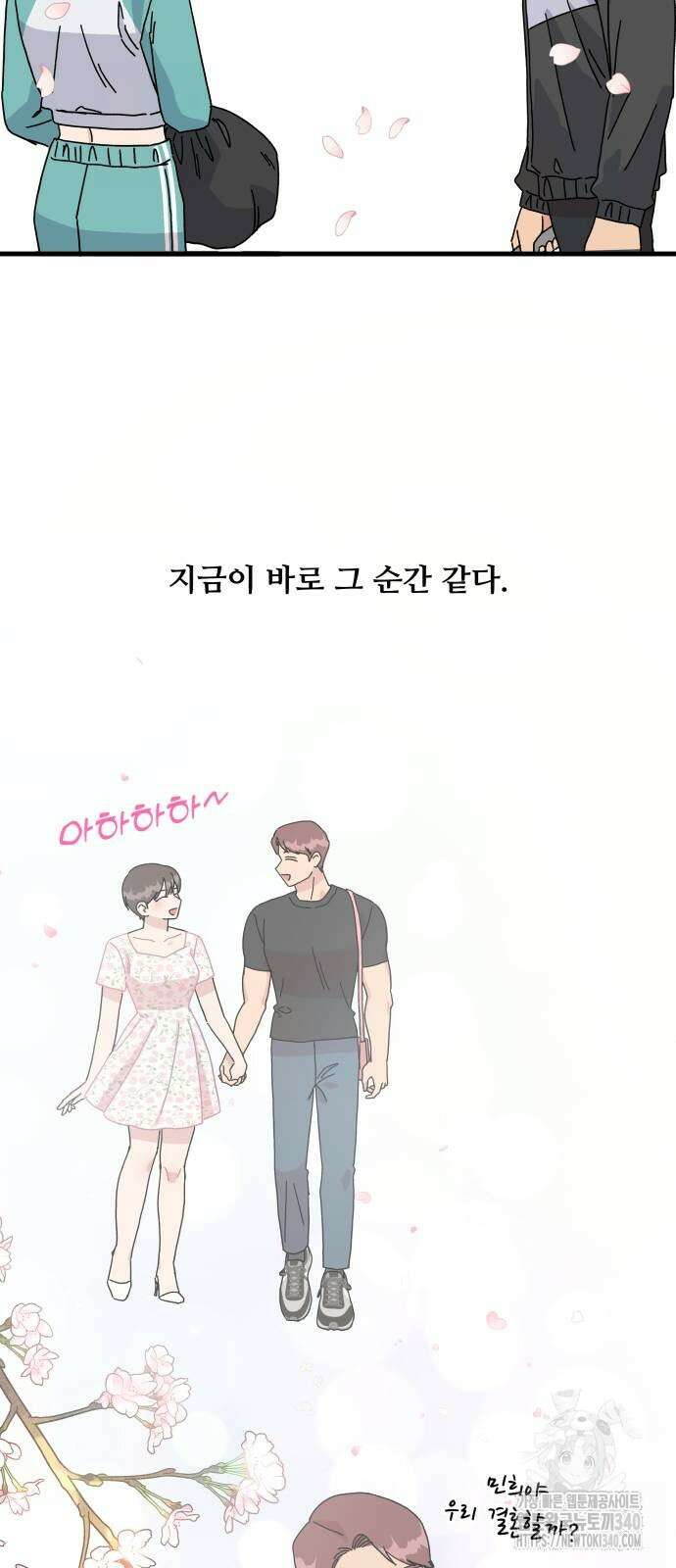 헬스x로맨스 15화 42