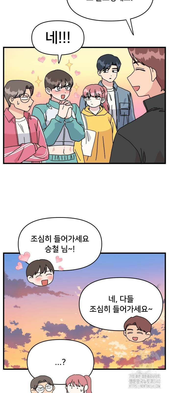 헬스x로맨스 15화 46