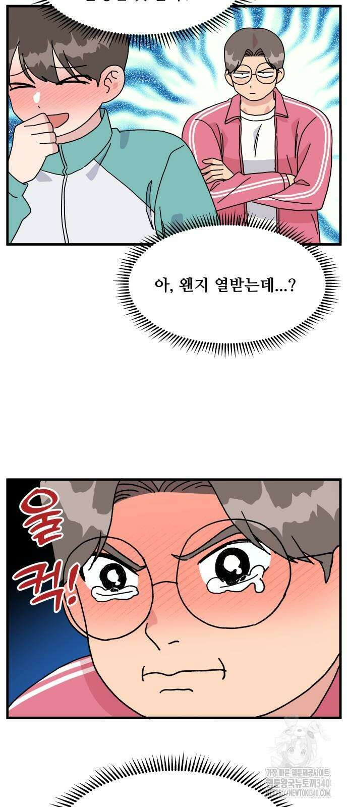 헬스x로맨스 15화 49