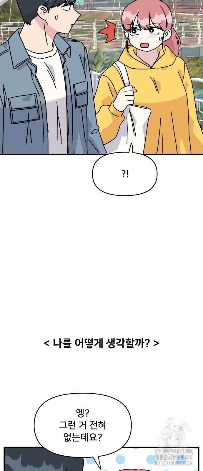헬스x로맨스 15화 54