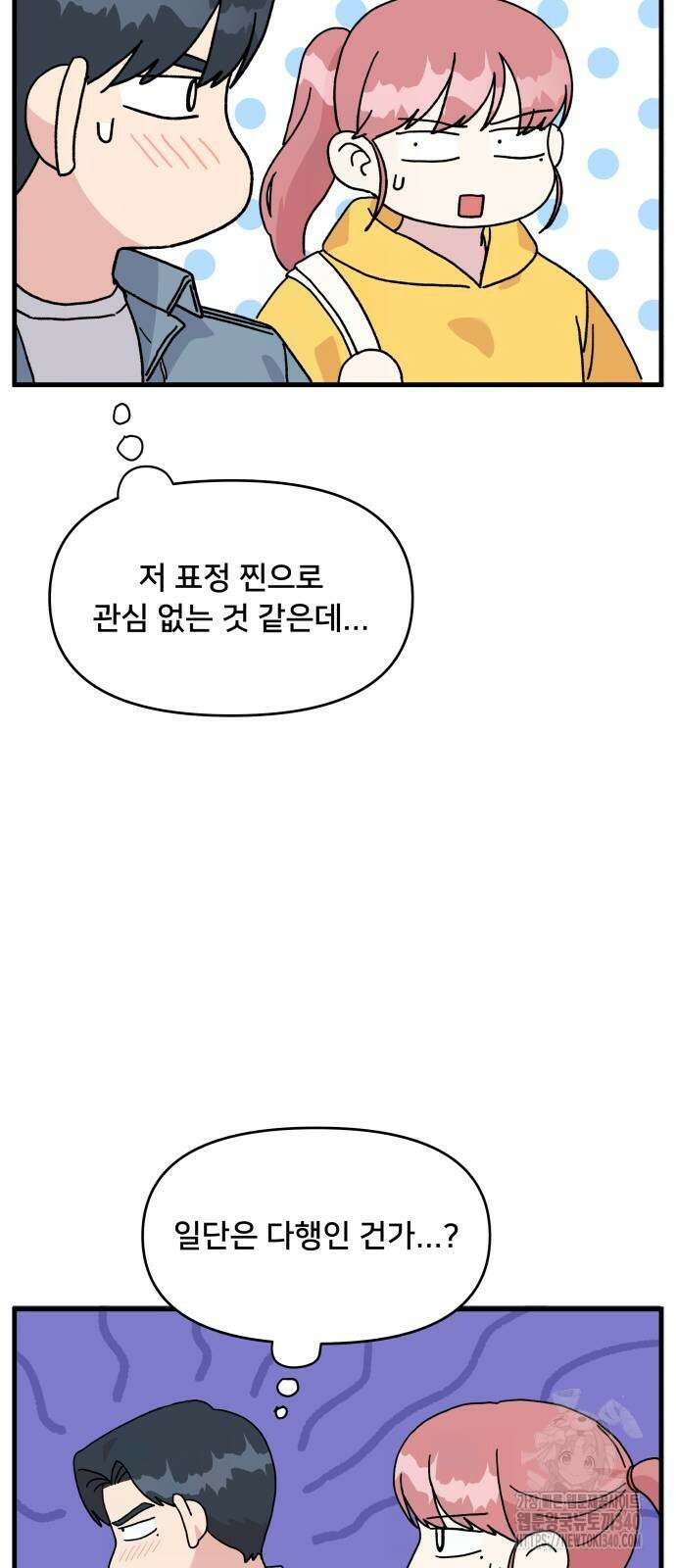헬스x로맨스 15화 55