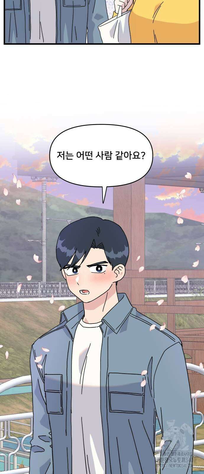 헬스x로맨스 15화 59
