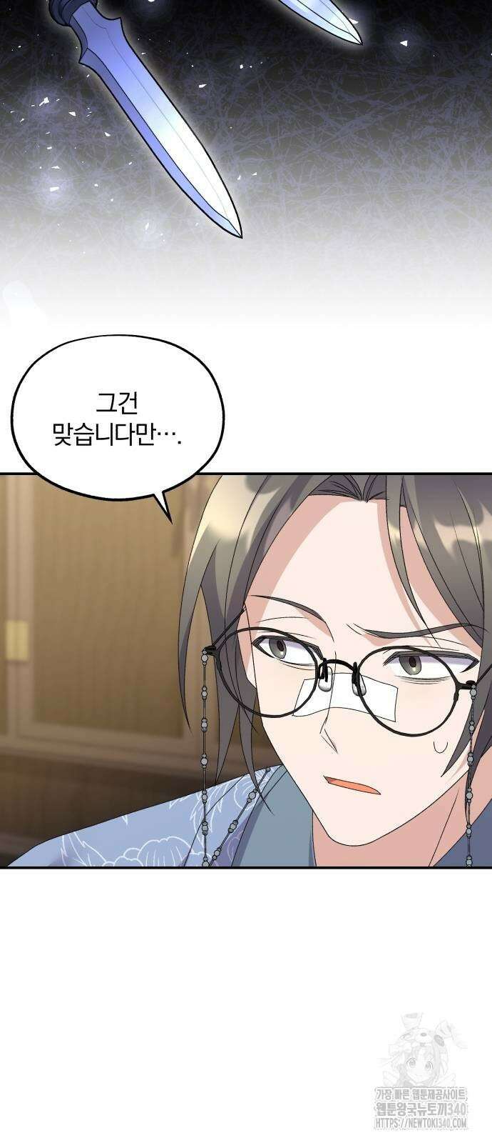 린의 여섯 번째 황궁생존기 42화 6