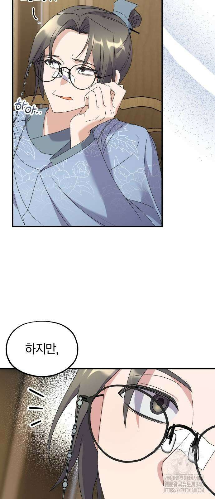 린의 여섯 번째 황궁생존기 42화 8