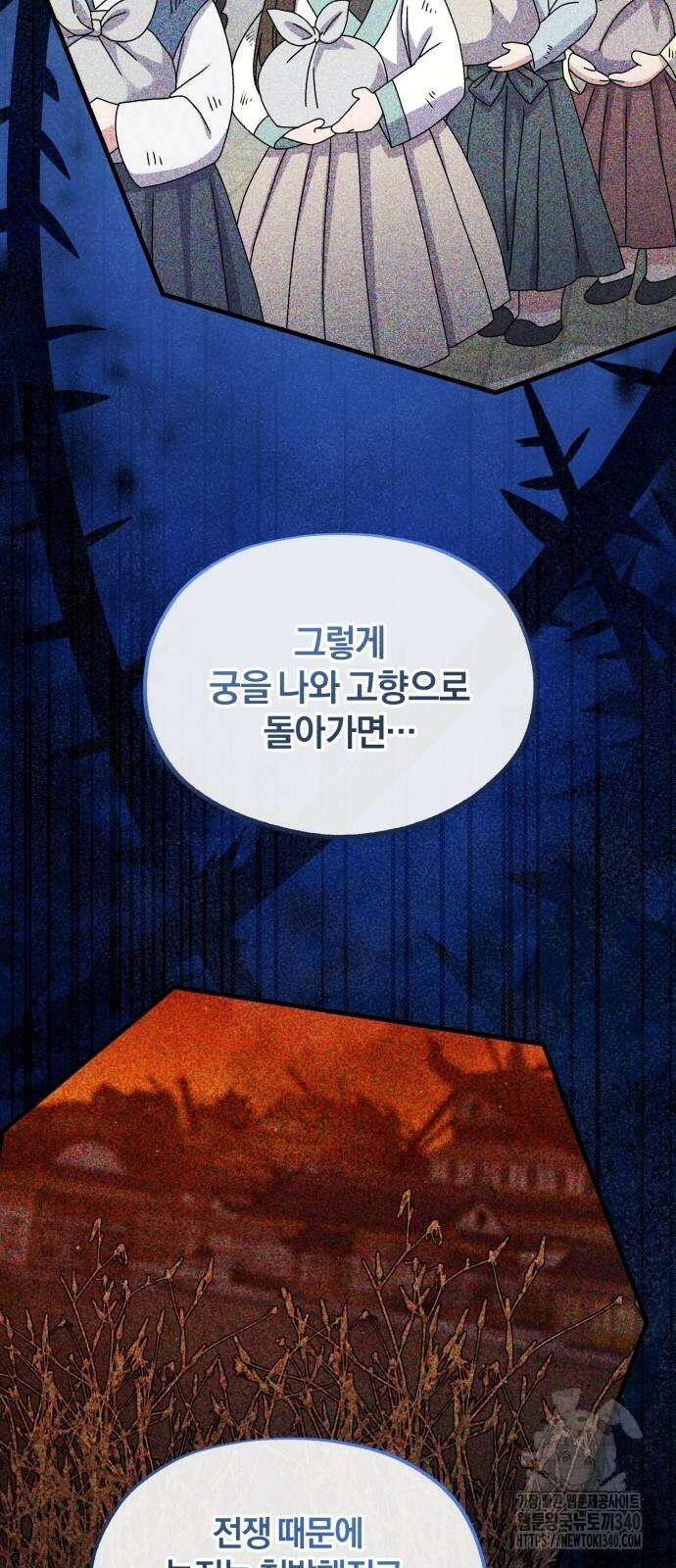 린의 여섯 번째 황궁생존기 42화 12