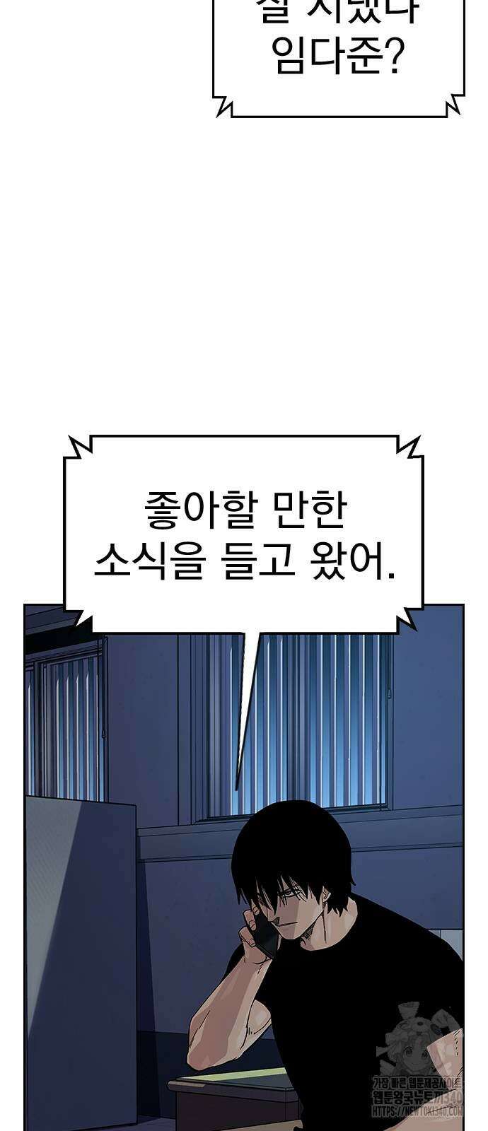 죽지 않으려면 시즌2 71화 2
