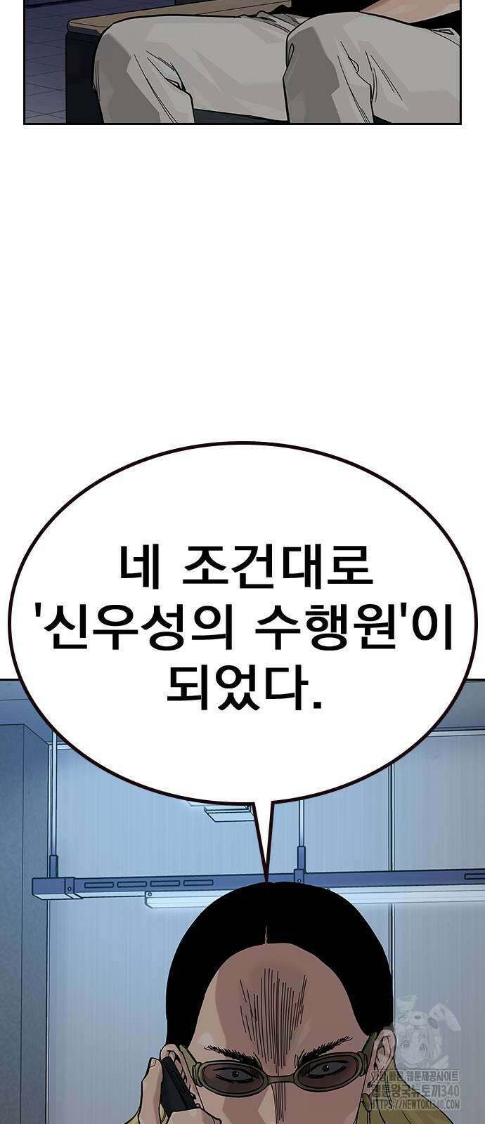 죽지 않으려면 시즌2 71화 3