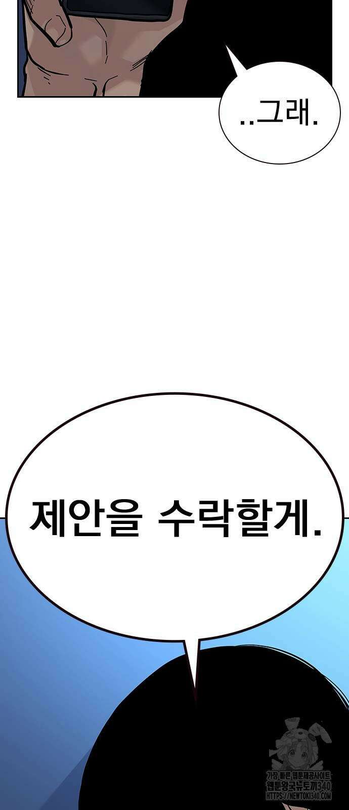 죽지 않으려면 시즌2 71화 5