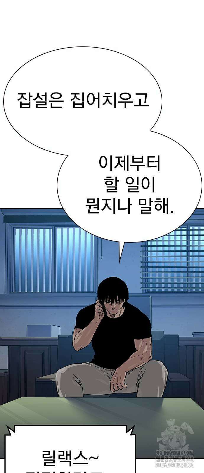 죽지 않으려면 시즌2 71화 8